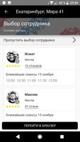 МУЖИКИ мужские стрижки Screenshot 1