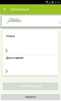 Маникюр на островах Screenshot 1