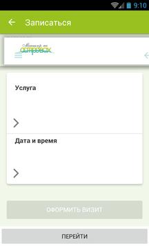 Маникюр на островах 截图 1
