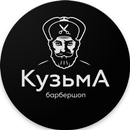 Барбер Кузьма-APK