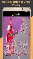 Top Urdu Shayari 스크린샷 2