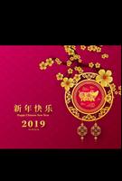 Lunar New Year Greeting Cards اسکرین شاٹ 2