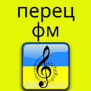 APK перец фм украина