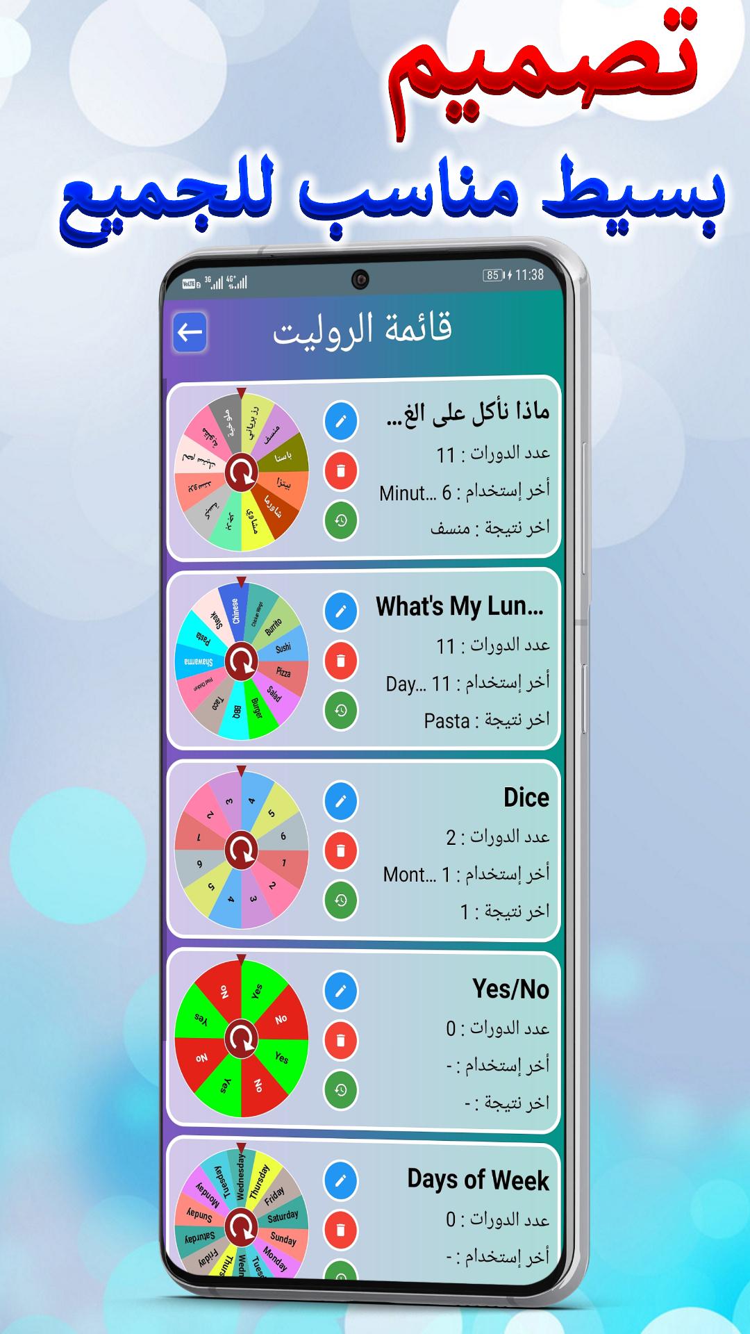 روليت عجلة الحظ For Android Apk Download