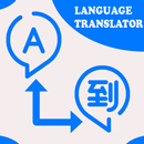 Easy Language Translator APK