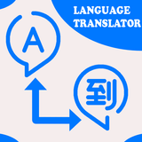 Easy Language Translator icône