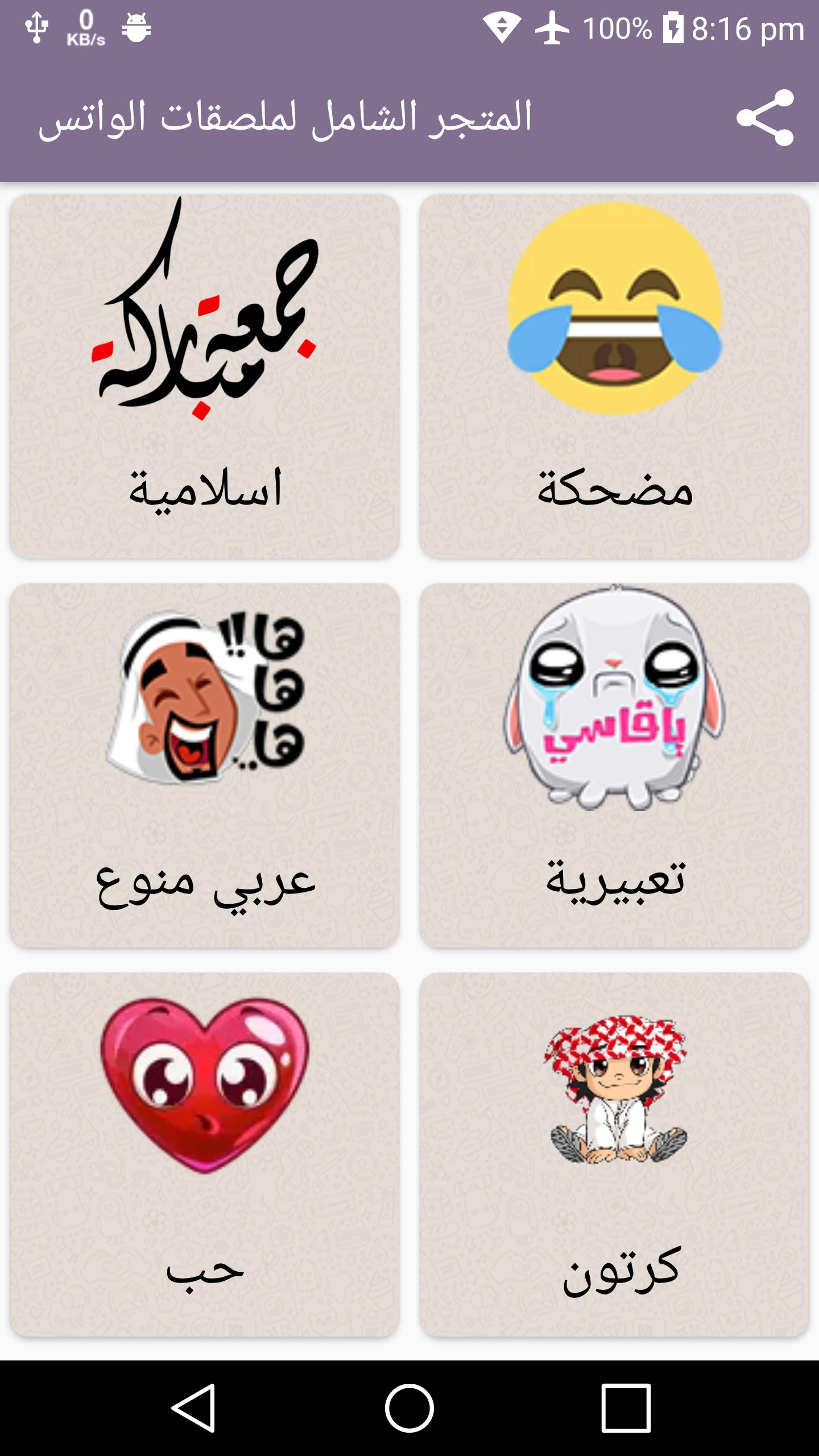 ملصقات الواتس - ملصقات واتساب عربية ١٩٦٦ — أفضل 8 مواقع لإنشاء بطاقة فيزا  افتراضية