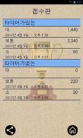 연결하다 스크린샷 1