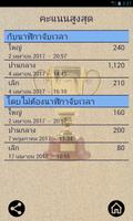 เชื่อมต่อการ์ด ภาพหน้าจอ 1