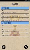连 截图 1