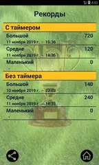 Скачать Соединять: милые монстры и еда APK