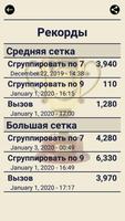 Поверхность Домино скриншот 2
