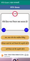 RTO Exam in Hindi | RTO Vehicle Information Screenshot 3