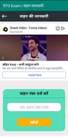 RTO Exam in Hindi | RTO Vehicle Information Screenshot 1