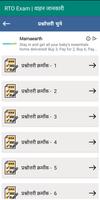 RTO Exam in Hindi | RTO Vehicle Information Screenshot 2