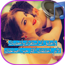 مقاطع صوتية رومانسية للحبيب APK