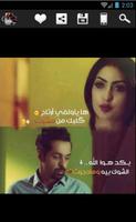 صور اشعار حزينه Affiche