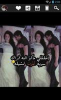 صور اشعار حزينه imagem de tela 2