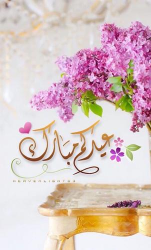 عيد فطر مبارك صور متحركة For Android Apk Download