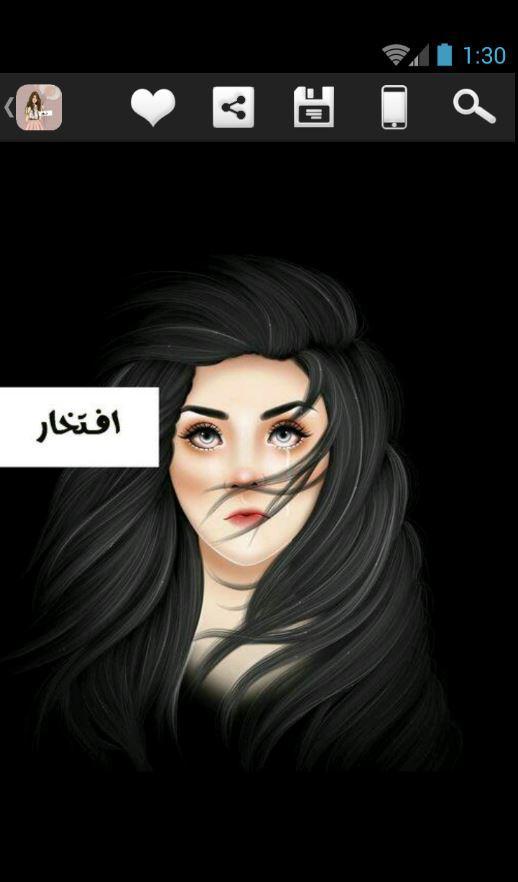 صور اسماء بنات for Android - APK Download