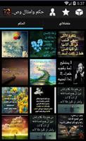 حكم وامثال وصور عن الحياة Affiche