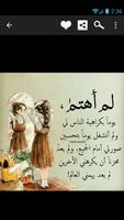حكم رائعة تنفعك في حياتك poster