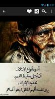 حكم رائعة تنفعك في حياتك screenshot 2