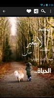 حكم رائعة تنفعك في حياتك screenshot 3