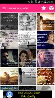 خواطر حزينة ومؤلمة bài đăng