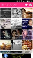 خواطر حزينة ومؤلمة poster