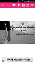 خواطر حزينة ومؤلمة ảnh chụp màn hình 1