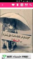 خواطر حزينة ومؤلمة ảnh chụp màn hình 2