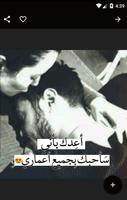 عشق كلام حب للحبيب screenshot 3