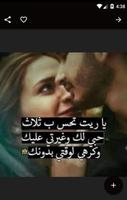 عشق كلام حب للحبيب poster