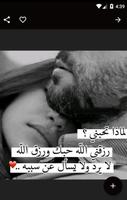 عشق كلام حب للحبيب screenshot 2
