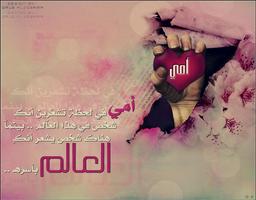 أمي syot layar 1