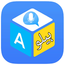 English to Urdu translator app APK