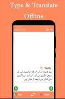 English to Urdu translator app capture d'écran 3