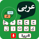 Arabic voice typing keyboard APK