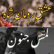 Icona Lams e Junoon & Ishq e Roman