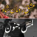 Lams e Junoon & Ishq e Roman APK