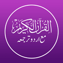 Urdu Quran Pak - Quran Tilawat APK