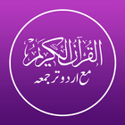 Quran with Urdu Translation 圖標