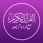 Urdu Quran Pak - Quran Tilawat Zeichen