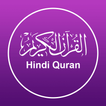 Hindi Quran - Al Quran Majeed