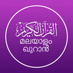Quran Malayalam - മലയാളം ഖുറാൻ
