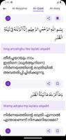 Quran Malayalam - മലയാളം ഖുറാൻ पोस्टर