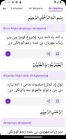 Quran Pashto - پښتو قرآن Affiche
