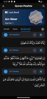برنامه‌نما Quran Pashto - پښتو قرآن عکس از صفحه