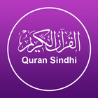 Quran Sindhi - قرآن سنڌي アイコン